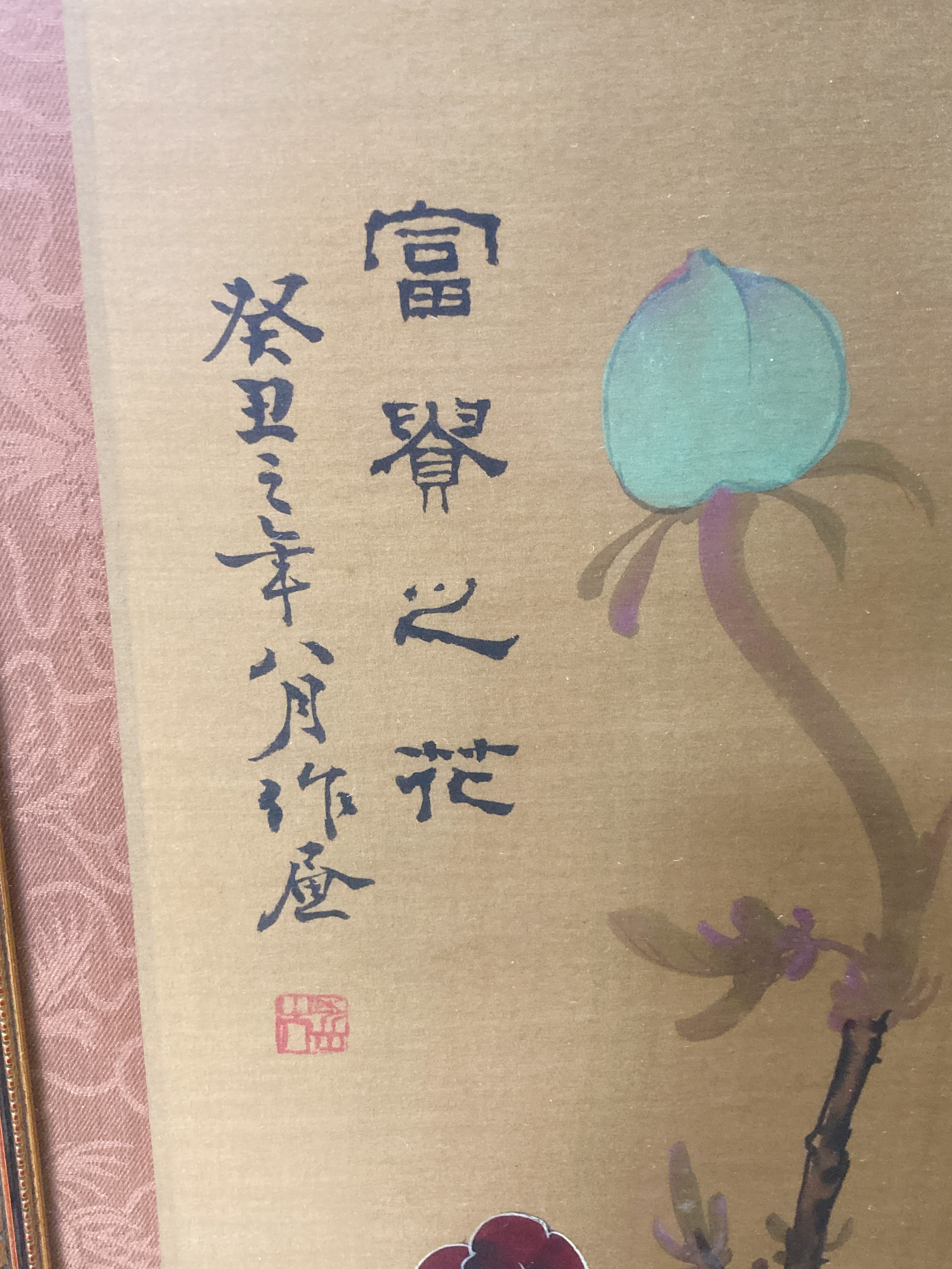 A pair of Chinese fabric panels decorated with chrysanthemums inscription and red sea, 74 x 25cm, framed